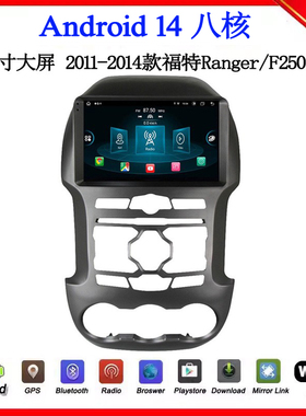 9寸大屏2011 12 14 15款适用于福特Ranger F250安卓车载中控导航