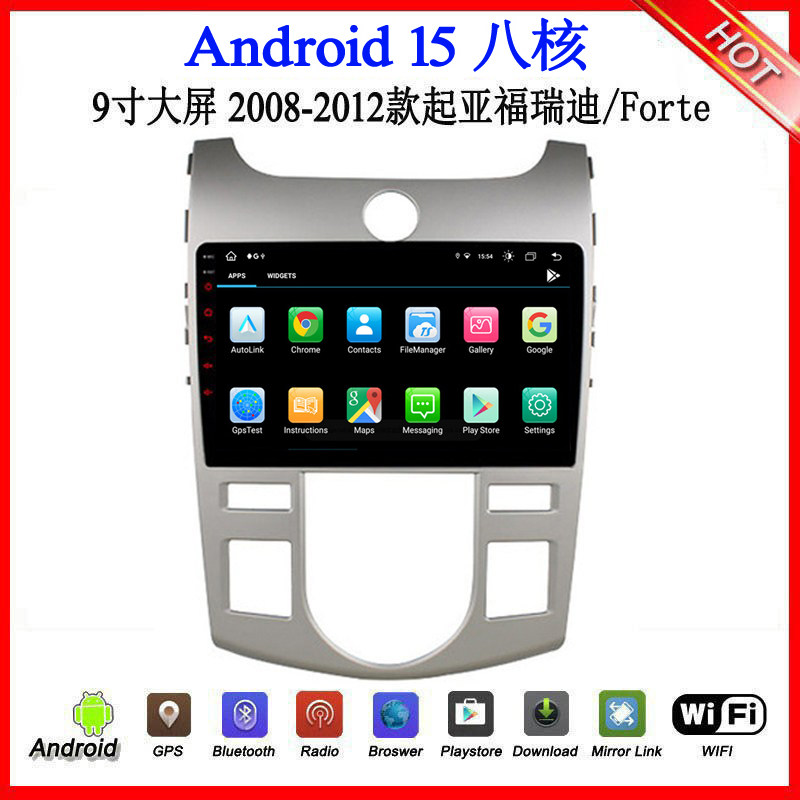 2008 10 11 12款适用于起亚福瑞迪Forte Cerato安卓中控车载导航