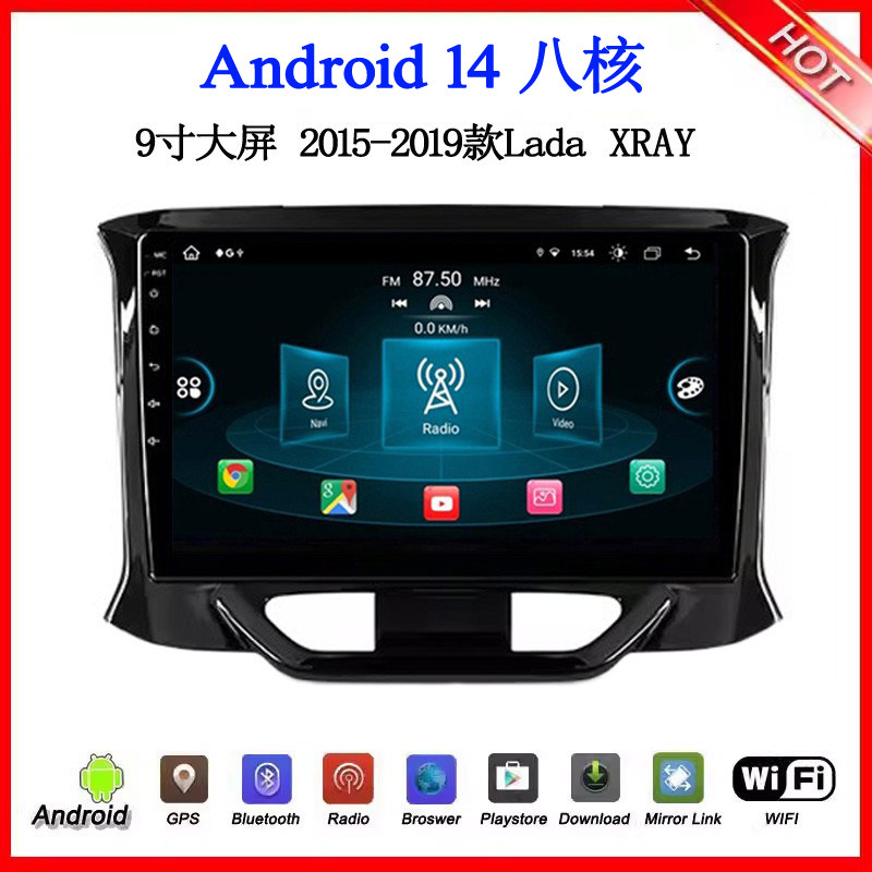 9寸2015-2019款适用于拉达Lada XRAY Vesta安卓大屏中控车载导航