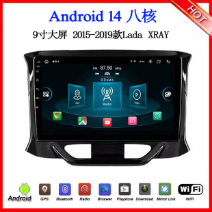9寸2015 适用于拉达Lada XRAY Vesta安卓大屏中控车载导航 2019款