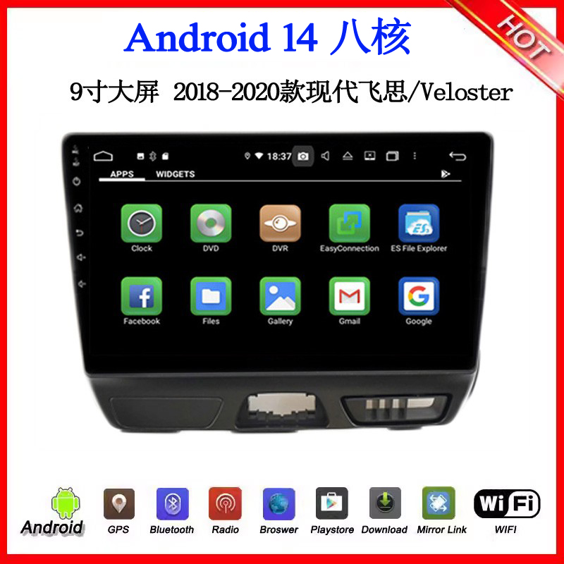 2018-2020款适用于现代飞思Veloster途胜I30安卓中控大屏车载导航