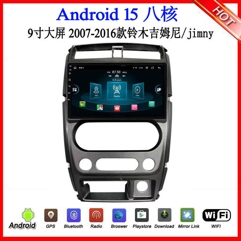 9寸大屏2008-2015款适用铃木吉姆尼Jimny维特拉安卓中控车载导航