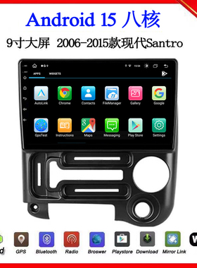 9寸大屏2006-15款适用于现代Santro途胜I30右驾安卓中控车载导航