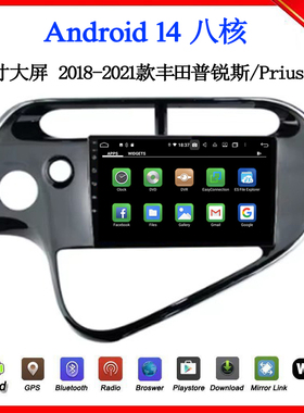 9寸2018 20 21款适用于丰田普锐斯Prius C AQUA安卓中控车载导航