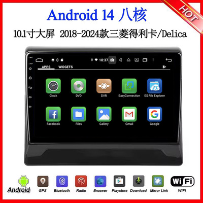 适用于2018-2024款三菱Delica D5得利卡Triton安卓中控车载导航