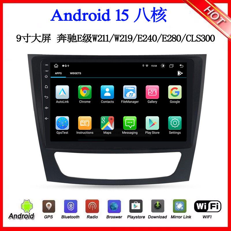 适用2002-08款奔驰W211 W219 E240 E280 CLS350安卓中控车载导航