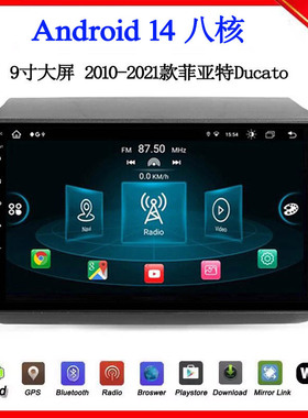 适用于2010 11 15 16 18款菲亚特Ducato杜卡托安卓中控车载导航
