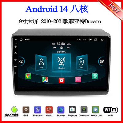 适用于2010 11 15 16 18款菲亚特Ducato杜卡托安卓中控车载导航