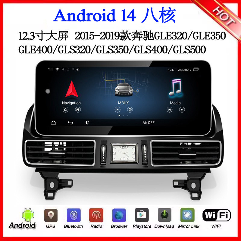2015-19款适用奔驰GLE320 GLE400 GLS400 GLS500安卓车载中控导航