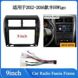 Vigo大屏导航面框音响面板改装 适用于2012 Agya 丰田Wigo 2016款