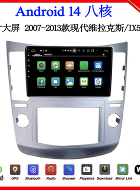 适用于2007-2012款现代维拉克斯Veracruz IX55安卓中控车载导航