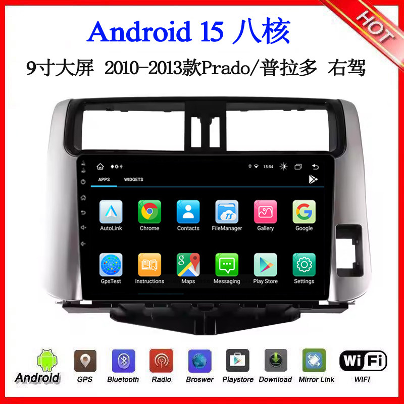 2009-13款适用丰田普拉多Cruiser Prado霸道安卓大屏车载中控导航