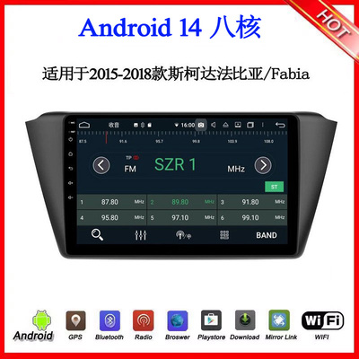 斯柯达法比亚安卓车载导航一体机