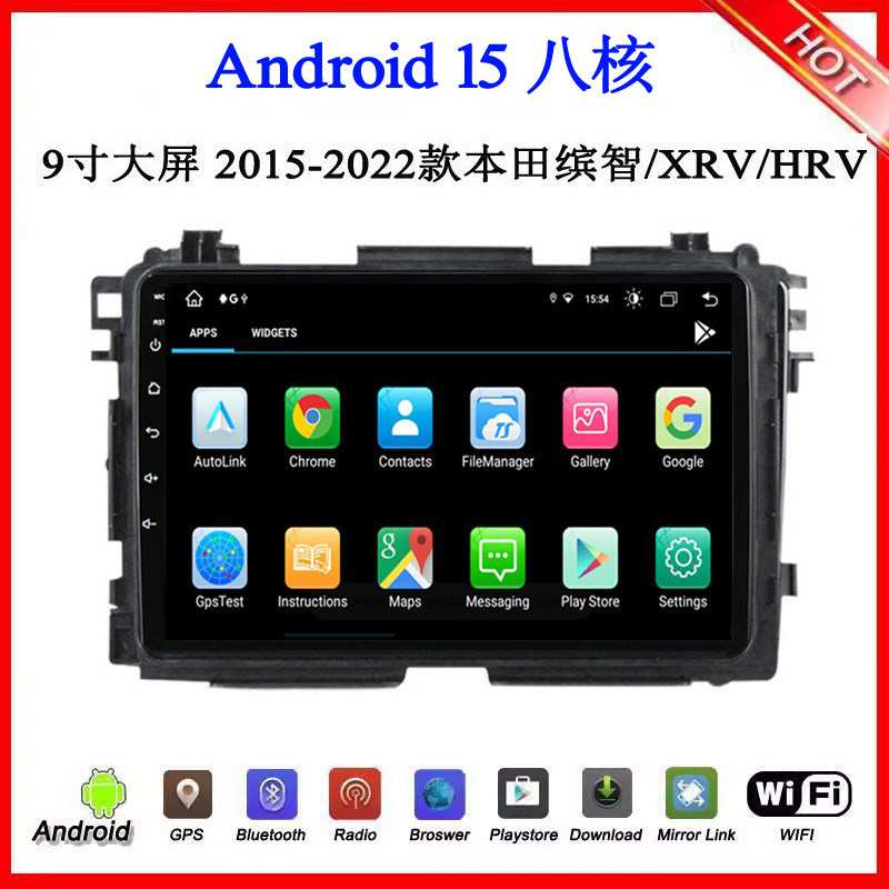 缤智XRVHRV安卓车载导航一体机