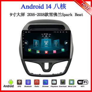 Beat 适用于雪佛兰Spark Matiz安卓中控车载导航 2019款 9寸2015