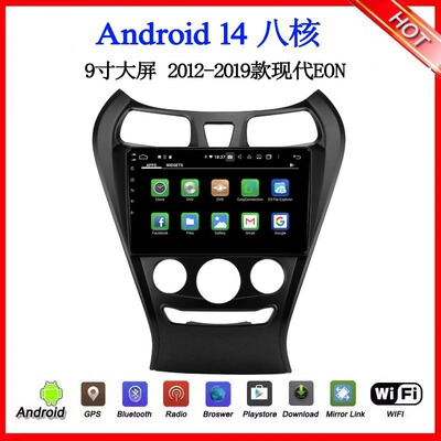 9寸2012-2018款适用于现代EON朗动IONIQ I10安卓大屏中控车载导航