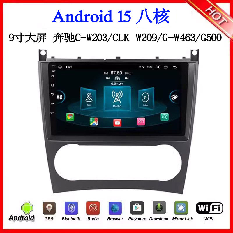 CLKW209W203安卓车载dvd导航