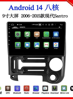 9寸大屏2006-15款适用于现代Santro途胜I30右驾安卓中控车载导航