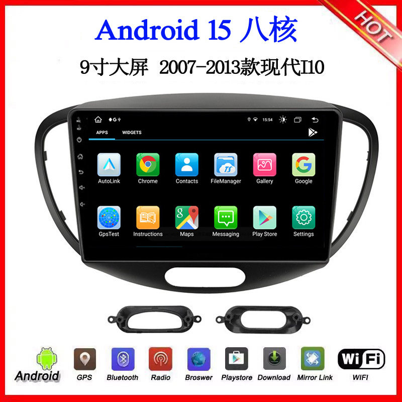 9寸2008 10 11 13款适用于现代I10 IX20御翔大屏安卓车载中控导航