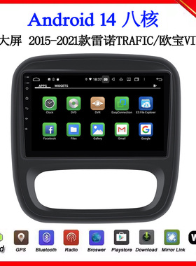 9寸大屏2015-2021款适用雷诺Trafic欧宝VIVARO安卓中控车载导航