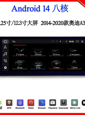 12.3寸大屏2014-2020款适用于奥迪A3 Q3 A4L Q5安卓中控车载导航