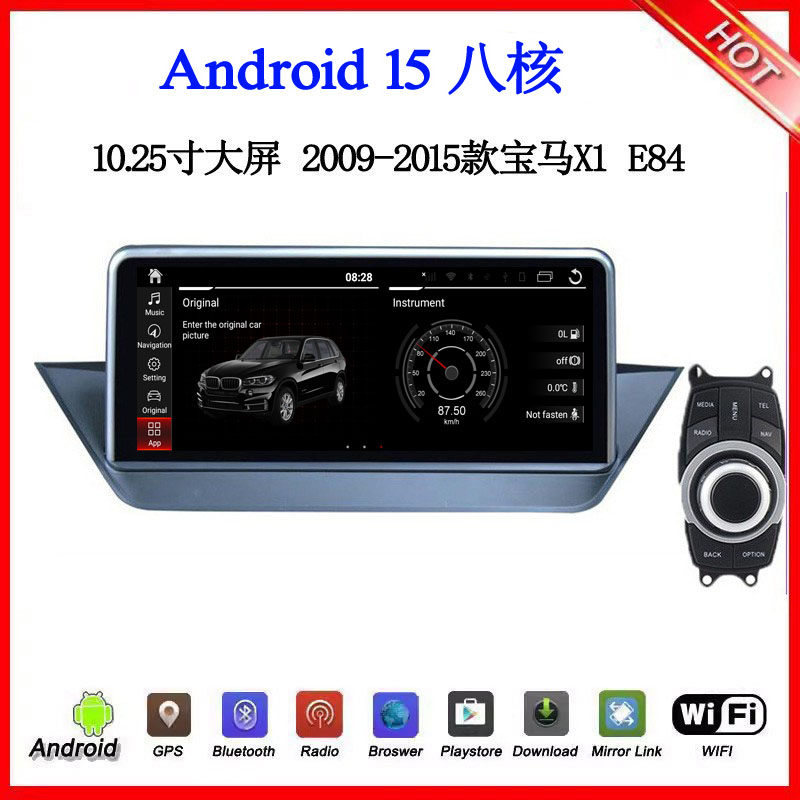 宝马X1E84安卓车载导航一体机