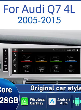 10.25寸2006-15款适用于奥迪Q7 SQ7 RSQ7 A5 A3安卓中控车载导航