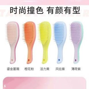 屈臣氏英国Tangle Teezer王妃梳tt手柄家用型解结梳子灵巧