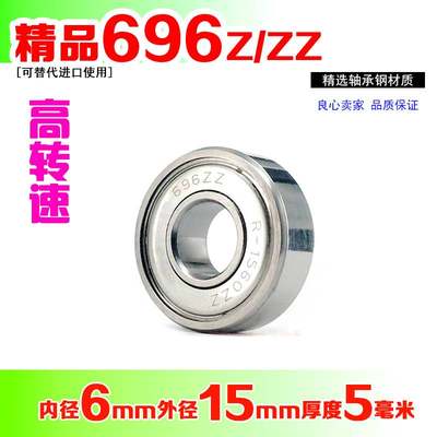 微型深沟球小轴承696Z ZZR-1560ZZ 619/6内径6mm外径15mm厚度5mm