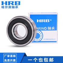 哈尔滨HRB轴承6308 6309 6310 6311 6312 6313 6314 6315ZZ RZ RS
