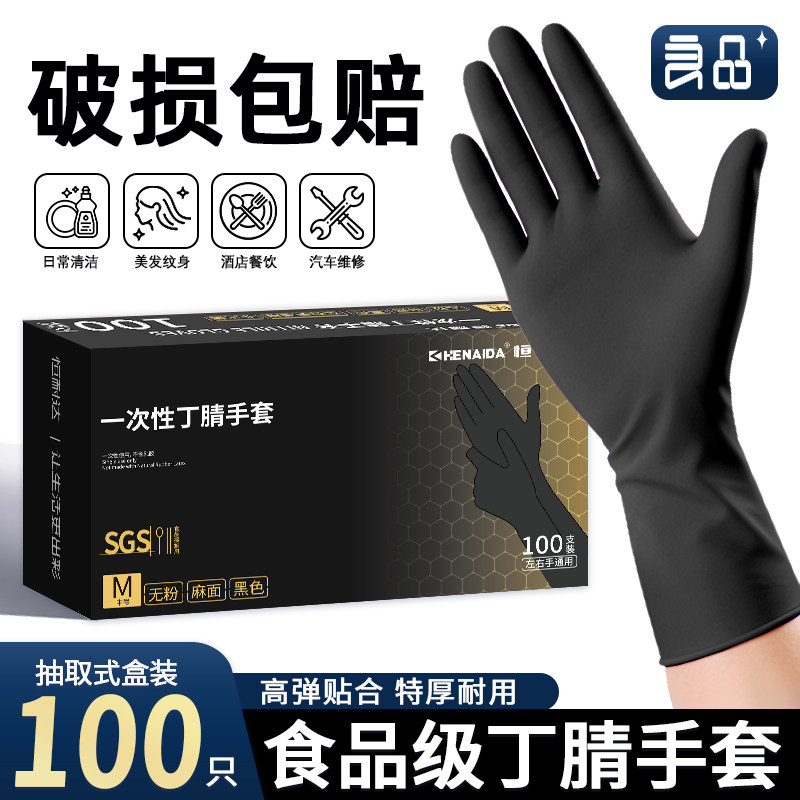 一次性手套食品级做饭专用黑色丁腈乳胶橡胶pvc餐饮耐磨厨房烘焙