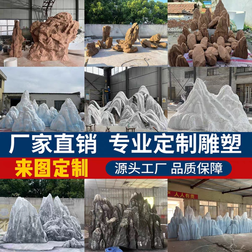 泡沫雕塑定制大型假山仿真道具