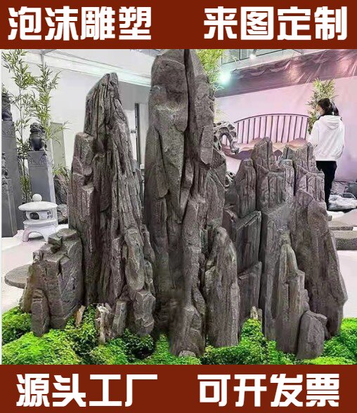 定制舞台大型泡沫假山仿真石头摆件婚庆雕塑造型影视道具美陈背景