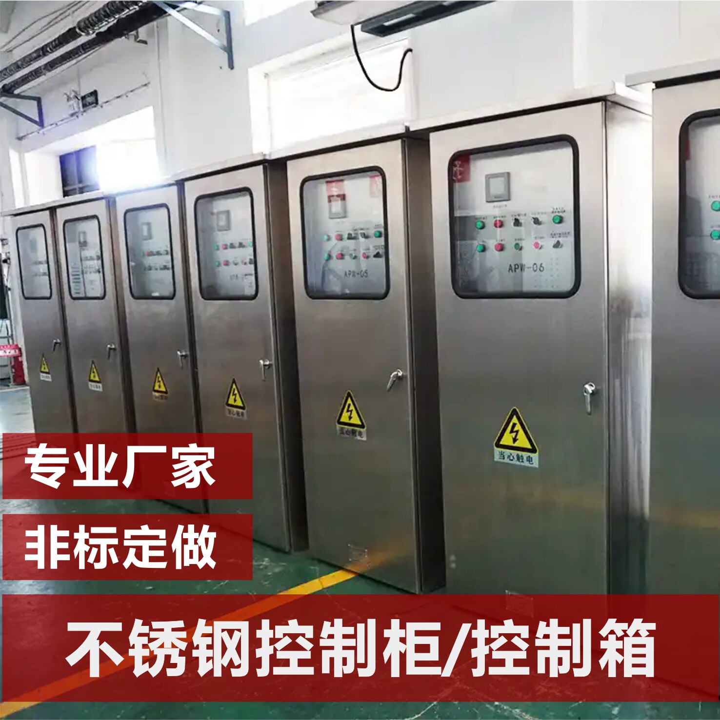 不锈钢配电箱成套户外配电柜非标定制PLC控制柜变频柜水泵控制箱