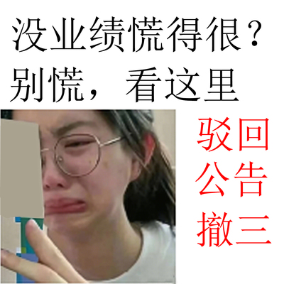 数据抓取 商标公告 商标驳回 商标异议 商标续展没业绩别慌找我们