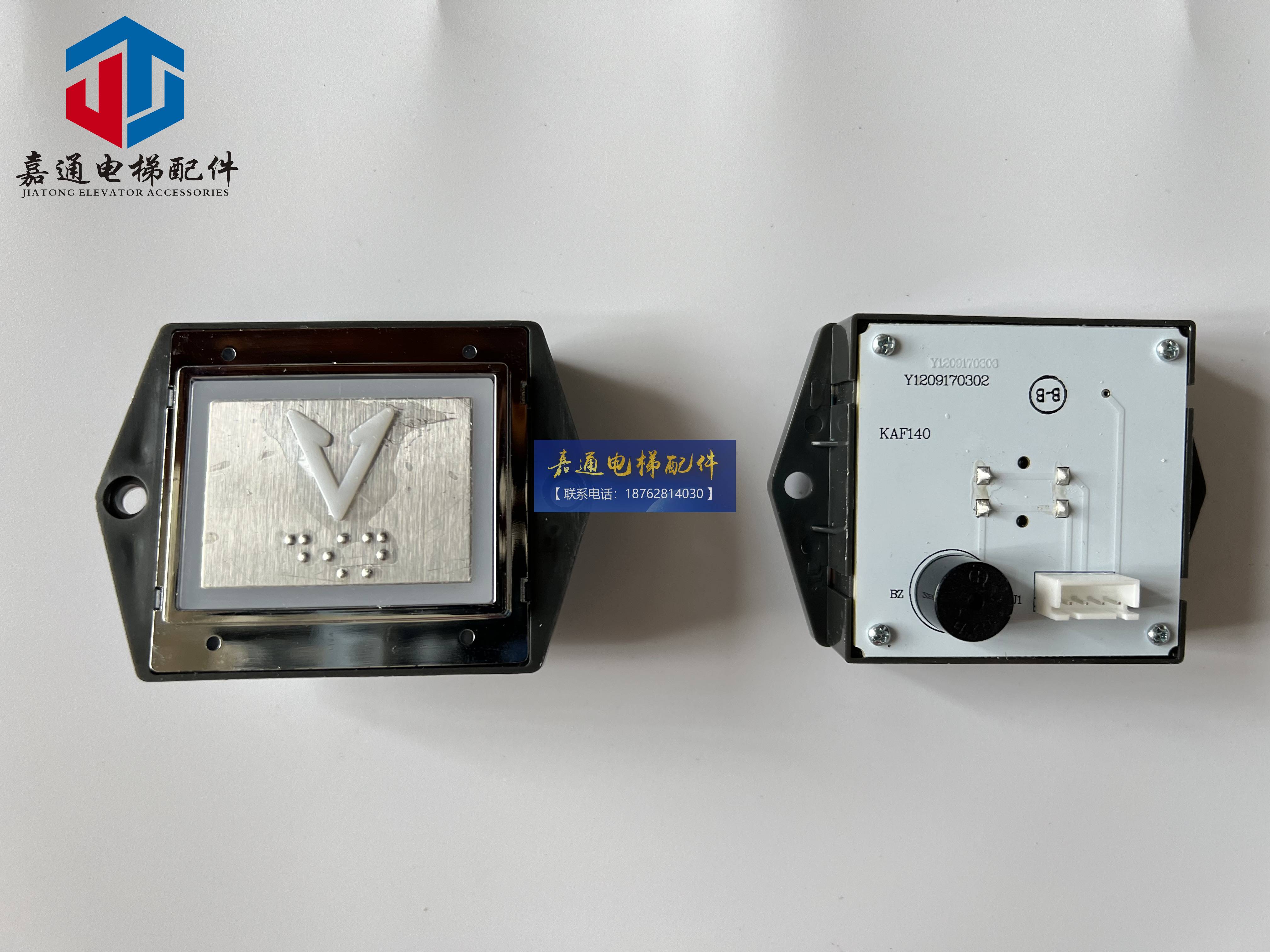 电梯按钮/Y1209170302/贝思特/BST/微动按钮/KAF140/苏州富士按钮