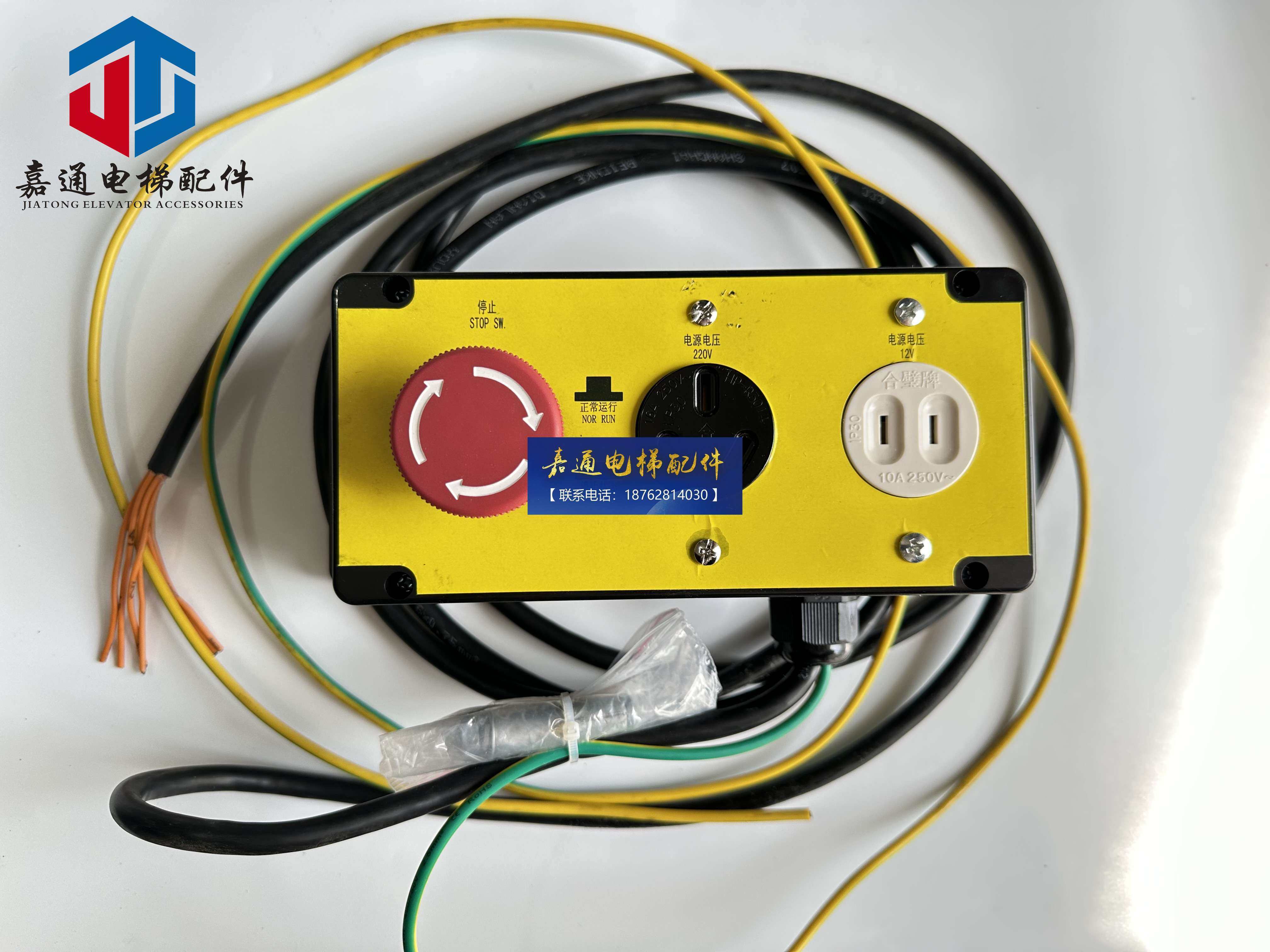 嘉通电梯配件永大电梯检修开关|急停按钮盒|底坑检修急停开关盒