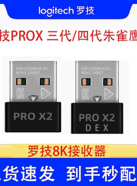 GPW3接收器四代鹰眼8K无线蓝牙适配器狗屁王二代金刚版朱雀PRO X2