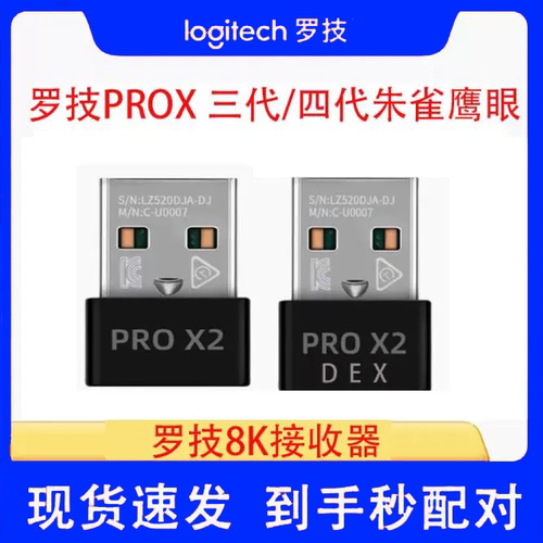 GPW3接收器四代鹰眼8K无线蓝牙适配器狗屁王二代金刚版朱雀PRO X2