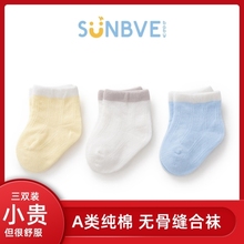 新生婴儿幼儿特小月龄初生宝宝袜子0到3个月夏季薄款胎袜纯棉a类