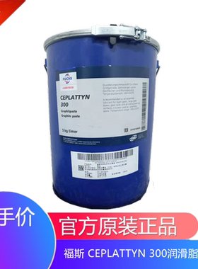 福斯FUCHS CEPLATTYN 300特种粘附性润滑脂 5KG