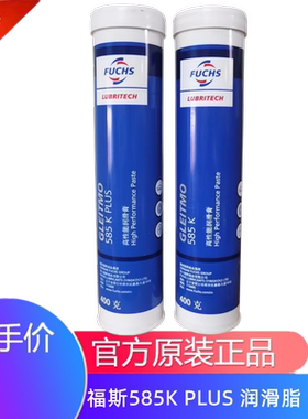 原装福斯FUCHS GLEITMO585K PLUS润滑脂 机械黄风电专用 400g