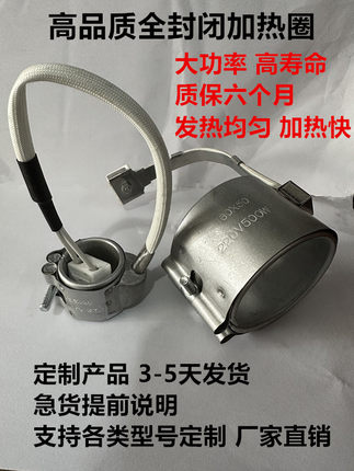 220V注塑机射嘴耐高温防漏胶高品质大功率海天封闭式云母加热圈60