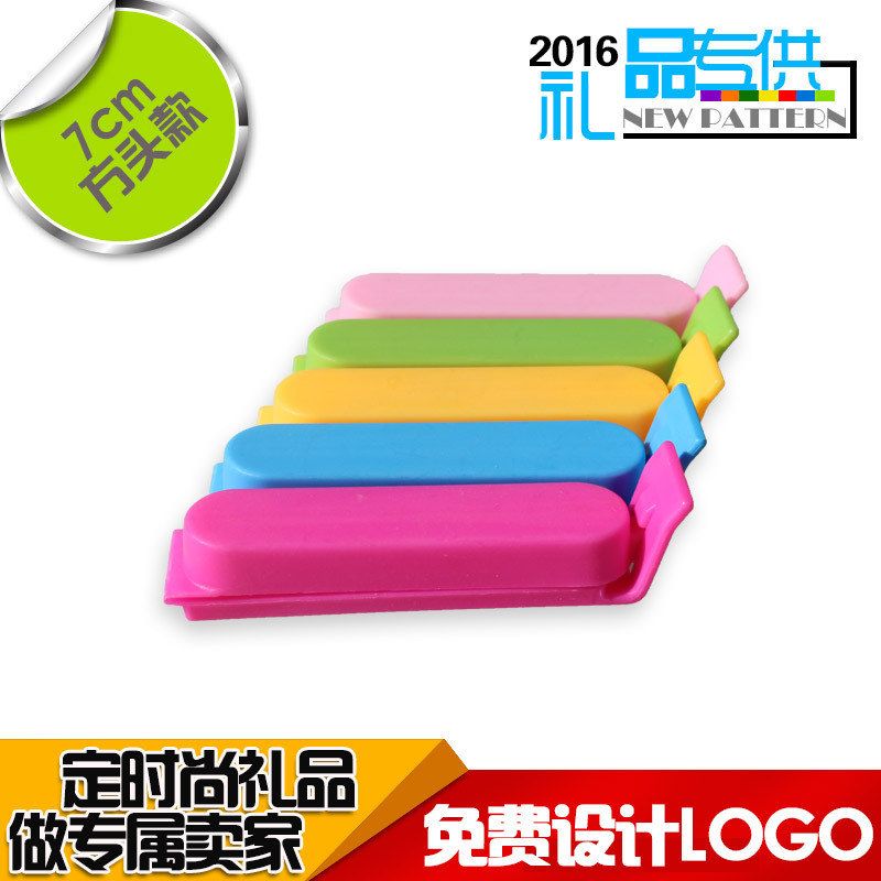【7CM优质款】创意茶叶食品包装塑料封口夹子 食品保鲜密封夹批发