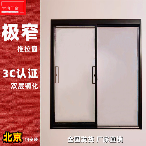 窄边推拉窗极简室内窗铝镁合金