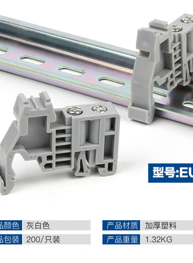 单双层C45导轨EW-35固定件终端堵头空开接线端子排卡扣挡片轨E-UK