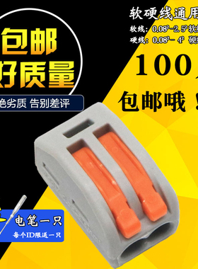 100只装快速电线连接器PCT-212建筑接线端子快速接头压线帽分线器
