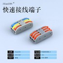 50只SPL 连接器快速对接接线端子接头电工夹 3三进三出电线按压式