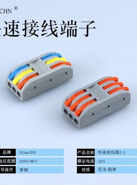 50只SPL-3三进三出电线按压式连接器快速对接接线端子接头电工夹
