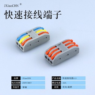 50只SPL 连接器快速对接接线端子接头电工夹 3三进三出电线按压式
